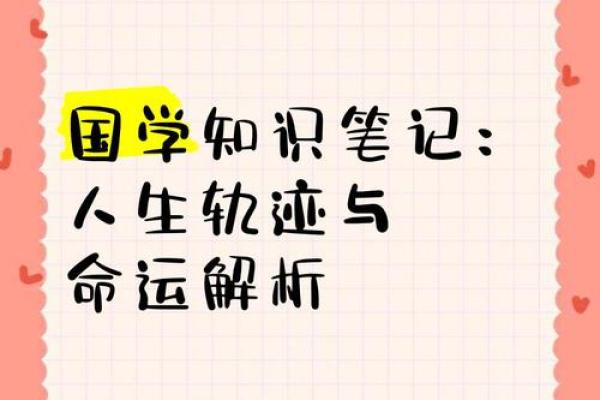 揭秘11点45分的命理之谜：如何影响你的人生轨迹
