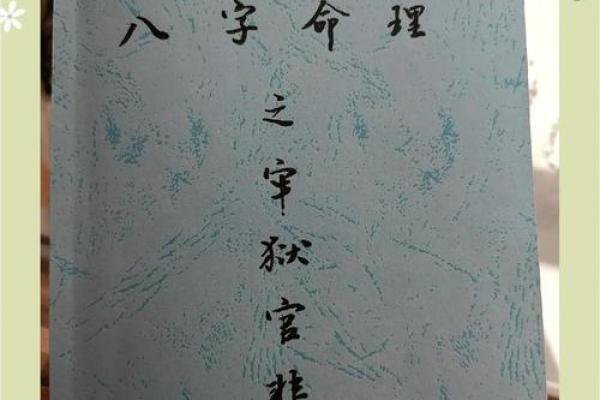 揭秘11点45分的命理之谜：如何影响你的人生轨迹