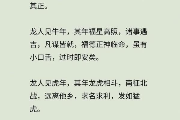 1996年属龙的命理解析：揭秘他们的性格与运势