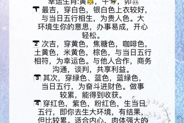 阴历11月27出生的命理解析与人生智慧