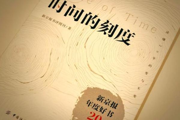 1958年：彼时彼刻，命运交织的岁月与印记