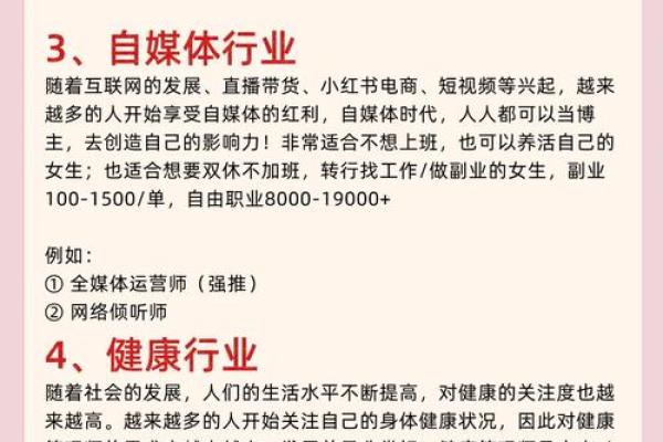 童女命的人适合从事哪些工作？探寻适合你的职业道路！