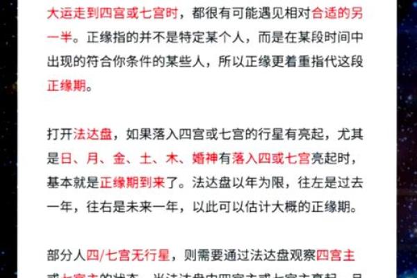 探秘命主出生时间：揭示人生轨迹的神秘钥匙
