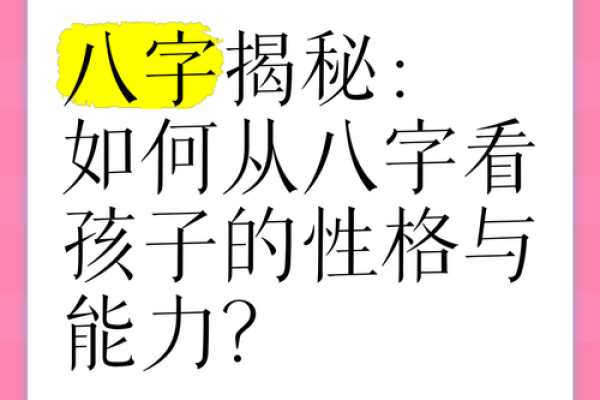 揭开命理“比肩”之谜：让你了解自身潜能与价值的关键!