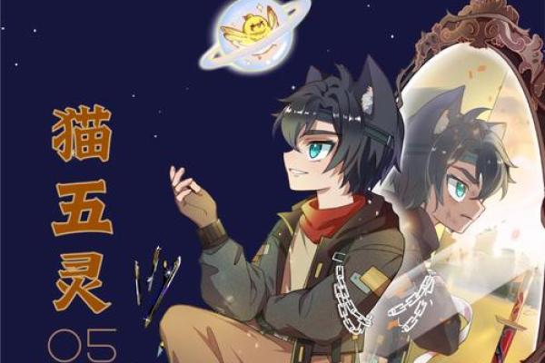 九命灵猫：一只藏着秘密的神猫与命运的交错