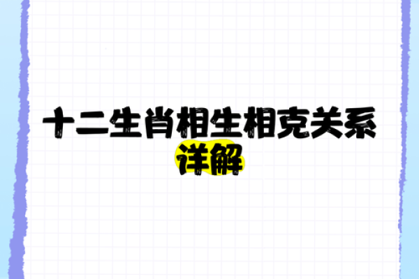 火命羊与水命猴的相生相克：性格与运势的深度解析