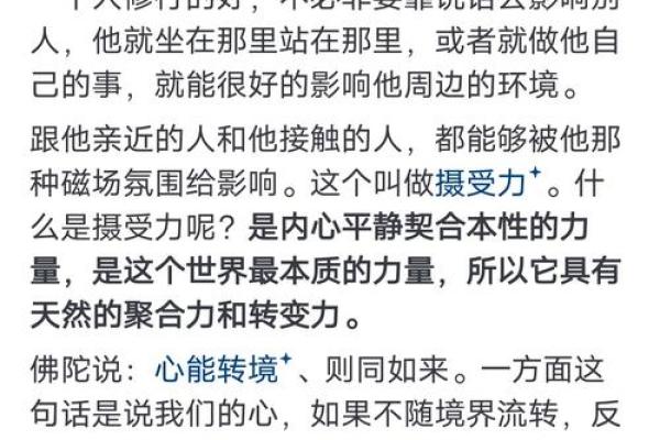 和尚命格女孩：独特命理揭示的人生秘密与魅力