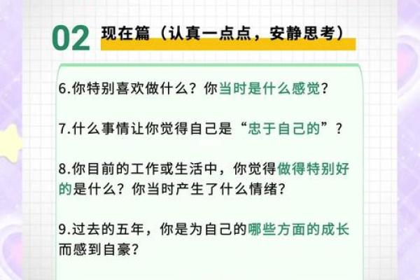 2010年出生者的命格解析：如何发掘潜在特质与发展方向