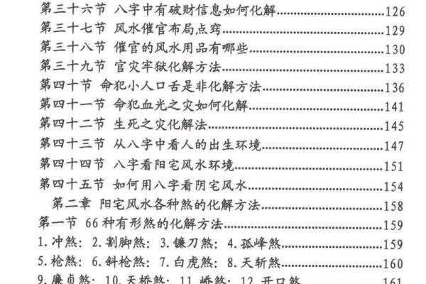 2009年出生的男孩命运解析：解读八字与人生轨迹
