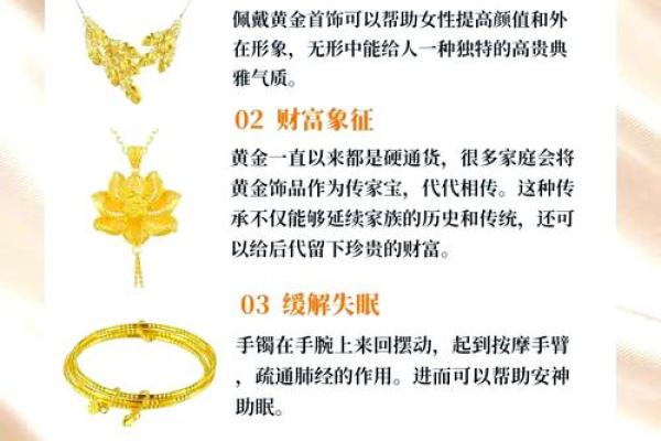 金命男士的命理分析：适合的佩戴物与搭配建议