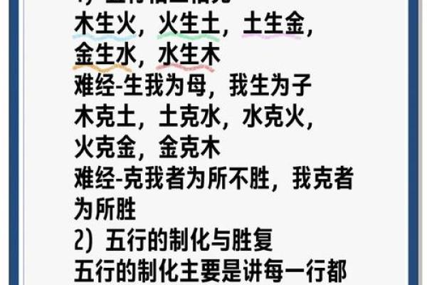 探秘土命与木命的相克相冲：命理中的平衡之道