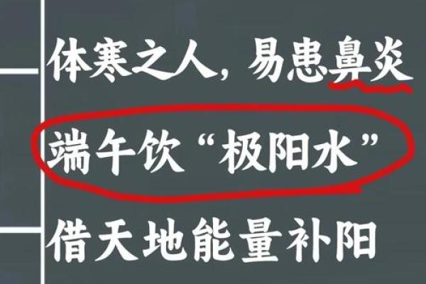 女命阳水与男命阳水的深层解析与生活影响