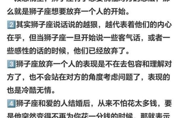 适合纹狮子的命理解析：展现勇气与力量的完美象征