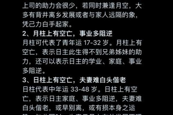 58年是什么年，解读命理与人生多年之旅