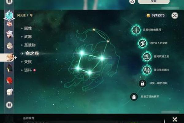 原神角色命之系统解析：三命与五命的意义和提升