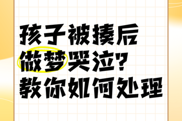 做梦哭泣的人：命运与内心的暗涌