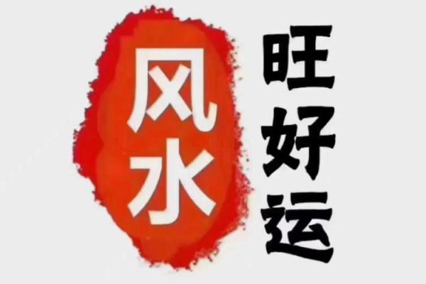 命理解析：偏房命的深层含义与生活影响