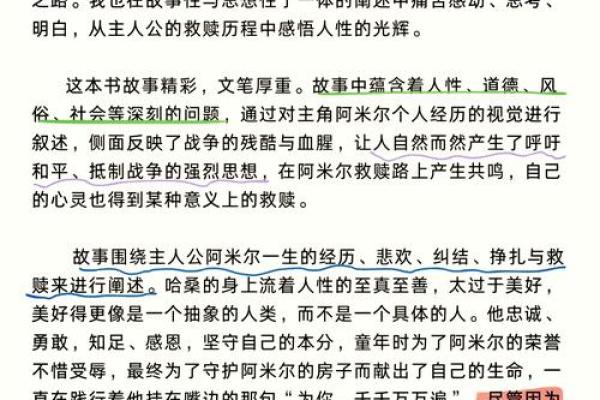命局中有官杀的深层解读：女命婚姻的变数与启示