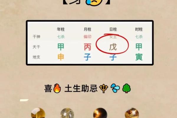 土命人士适合佩戴的饰品解析：让运势更顺畅