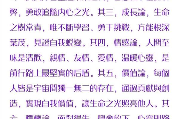 探寻1961年出生的命运：五行与人生的秘密