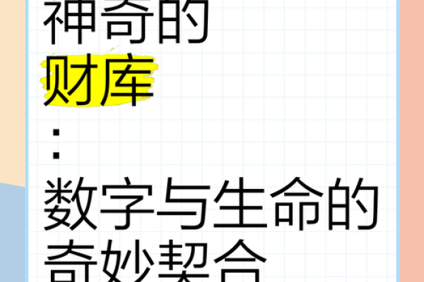 五行水命与财运的奇妙结合——探寻财富的奥秘