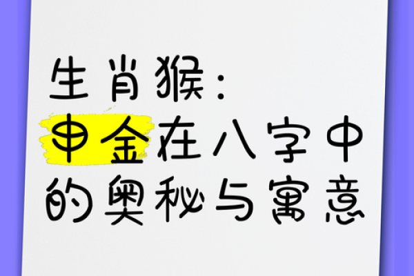 命理中的金字代表与金色的深刻寓意分析