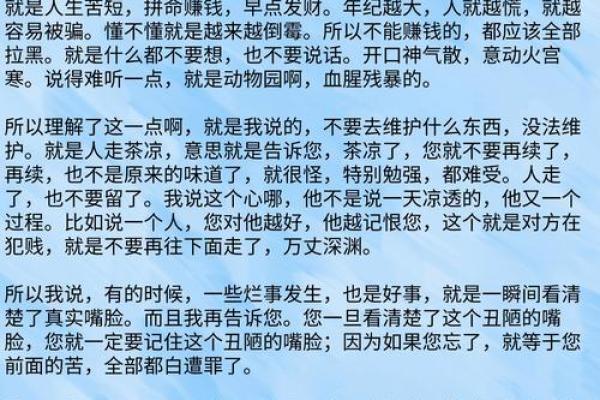 为何别人命好我命差？生活中的那些不可言说的秘密