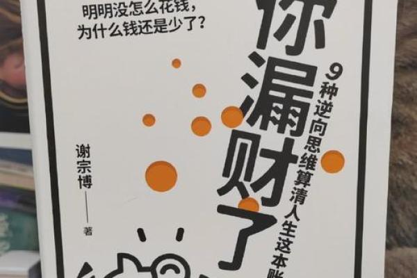 为何有人财运亨通，有人却穷困潦倒？探寻其中的秘密