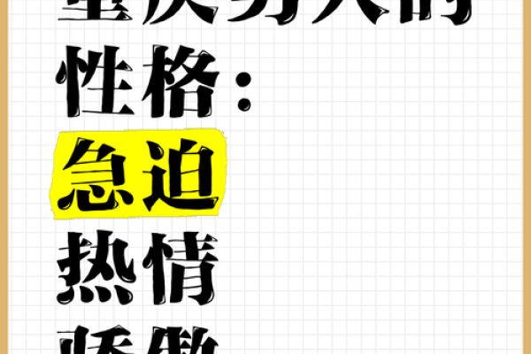 男人火命的特点与魅力：热情与创造力的代名词