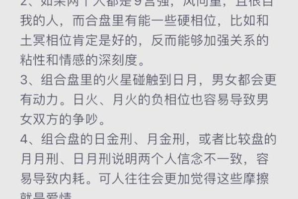 结婚晚的人命格分析：缘分深厚还是运势独特？