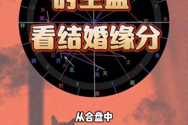 结婚晚的人命格分析：缘分深厚还是运势独特？