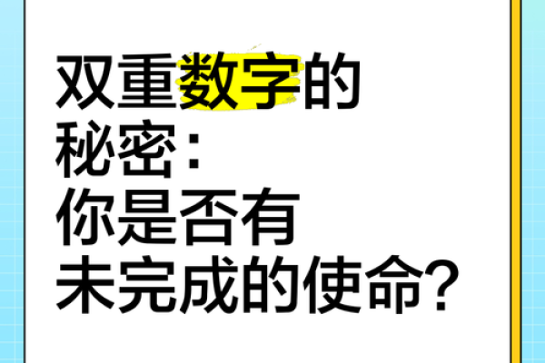 石榴木命与数字的奇妙关系：探索生活中的秘密数字