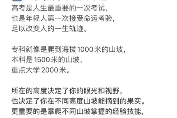 冬月27的命运解析：探索生命的深层意义与潜在机遇