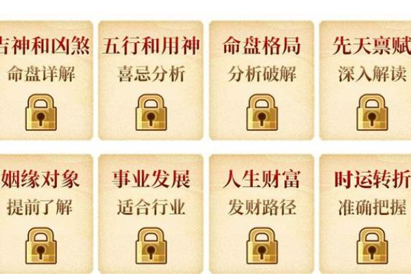 真正的五行命格解析：让你找到命运的钥匙！