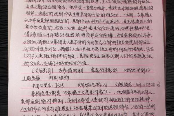 最差命格解析：探寻不幸命运的根源与改善之道