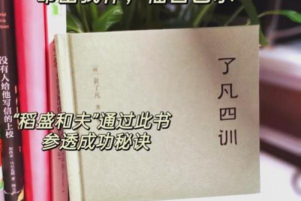 改命之道：探索命运境界的深层智慧与方法