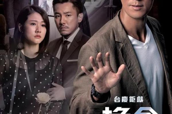 以命搏命：生命的极限与勇气的考验