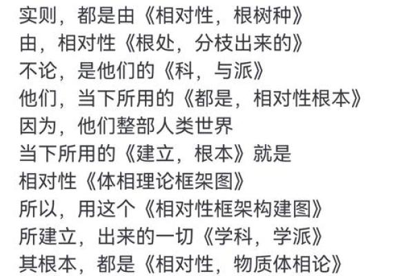 桑拓命与桑松命：探索命理学中的奥秘与区别