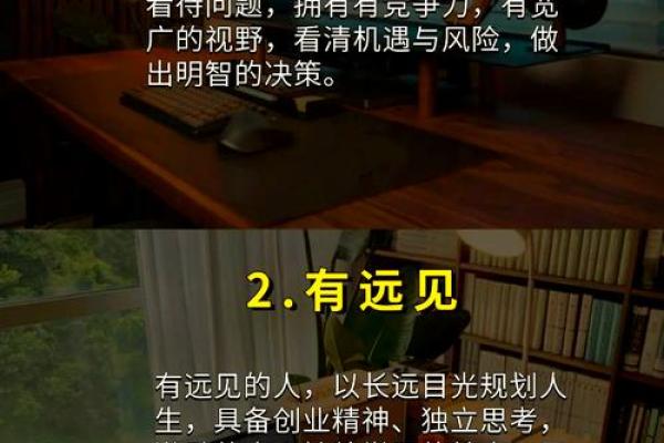 命好的人拥有的特质：成功与幸福的关键