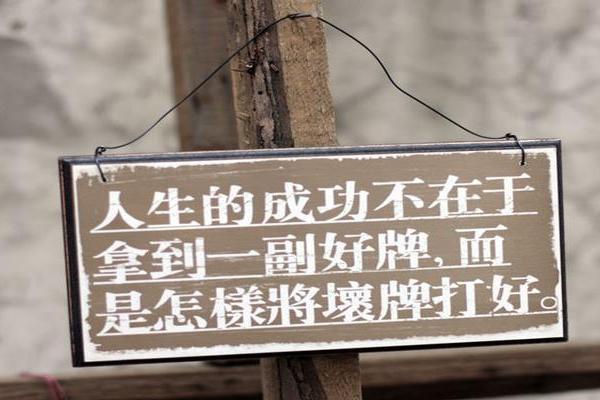 84年申时出生者的命运解析与人生建议