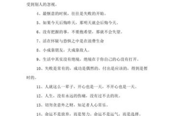 84年申时出生者的命运解析与人生建议