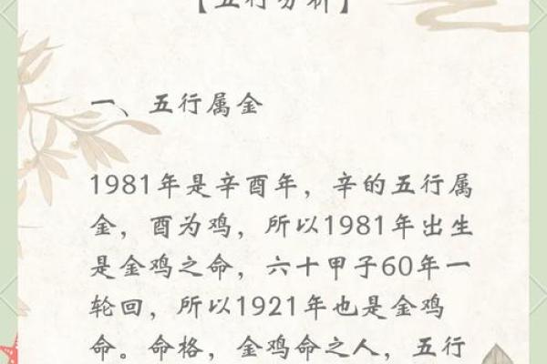 解密84金命：缺什么颜色能助你运势提升？