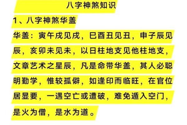 如何判断一个人属于什么命：命理学的奥秘与影响