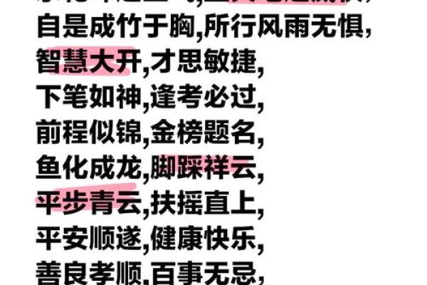 解密宝宝命里带箭：给孩子未来的指引与祝福