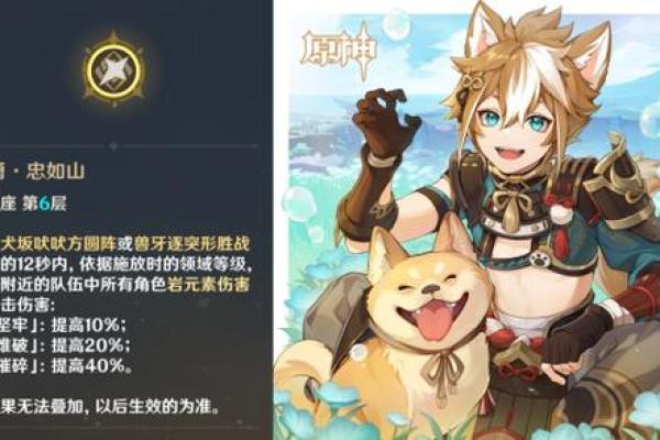 探秘原神：一命与满命的奇幻旅程