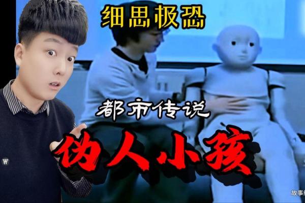 探秘童子命：揭开假童子的神秘面纱与真实面貌