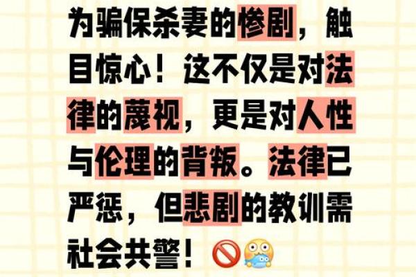 法律为何不能一命还一命：探寻正义与人性的边界