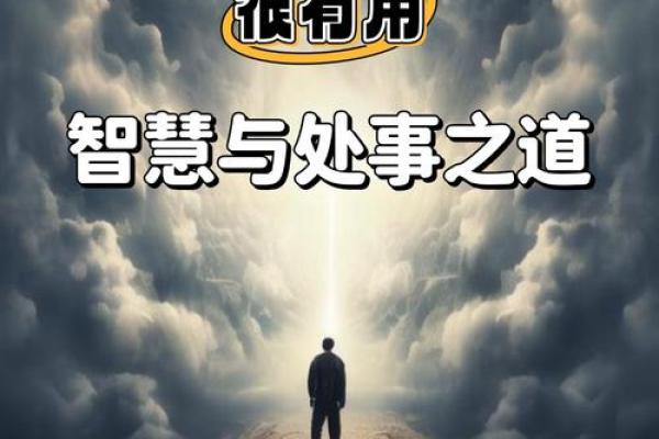 命与智商：探寻生活中的机遇与智慧之道