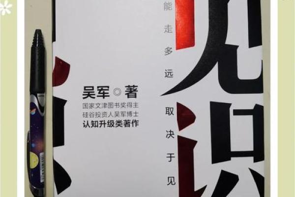 解析1993年的命运：新历93年出生的人生主题与命理探究