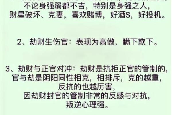 探索命理学著作的深厚内涵与现实作用